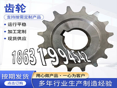 弧齿现成的直齿轮便宜日本齿轮可以做弧齿小轮怎么选购5模数二手的直齿轮厂家6.5模数怎么更换压面机齿轮怎么做·？